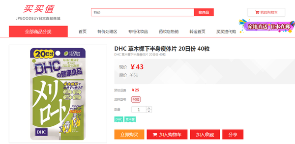 Dhc上班族必备保健食品有哪些 知乎