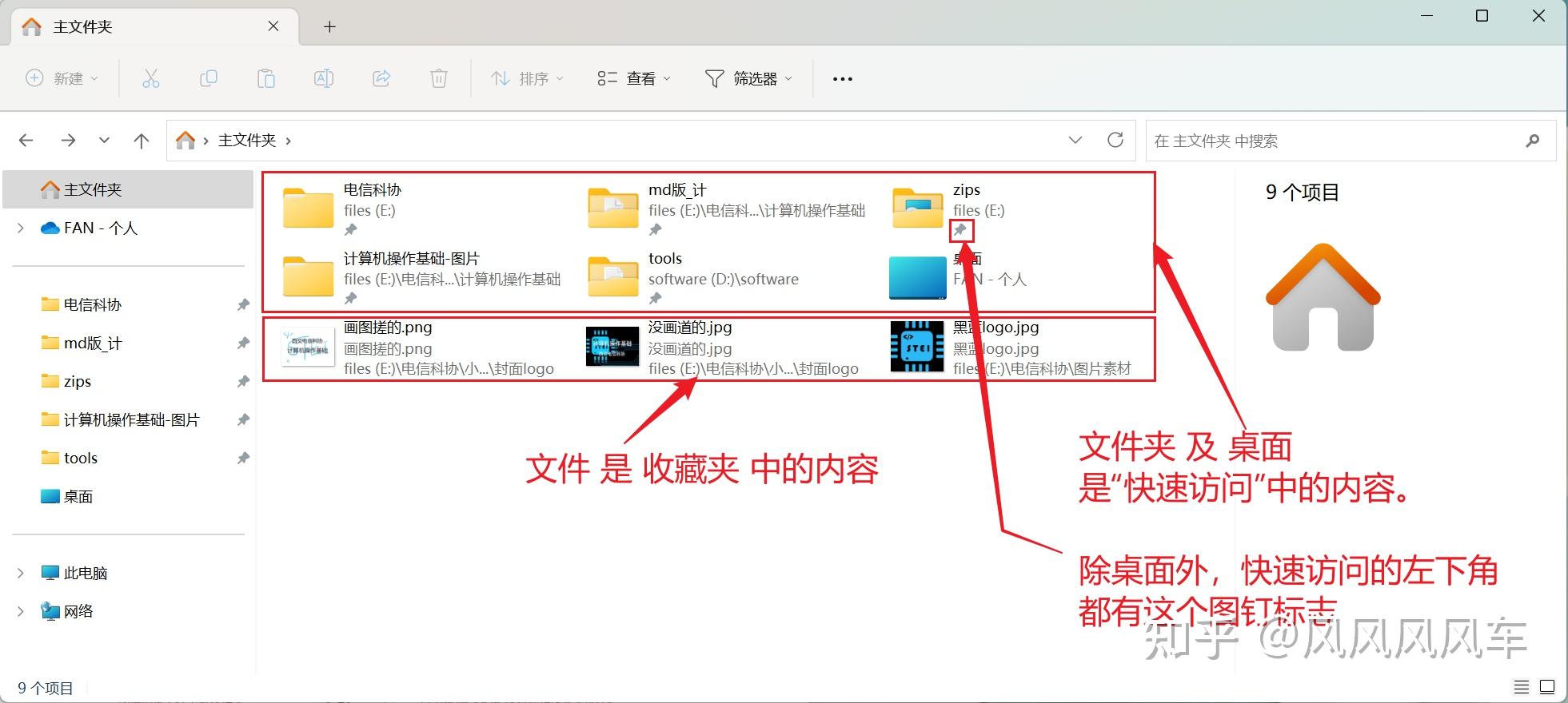 2-1文件-Windows文件资源管理器的基本用法 - 知乎