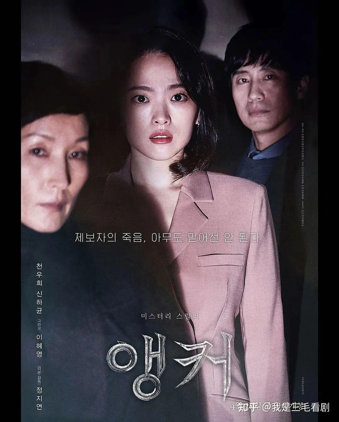 韩国电影主播死亡预告背后的秘密与母女关系之谜由千玗嬉申河均担任