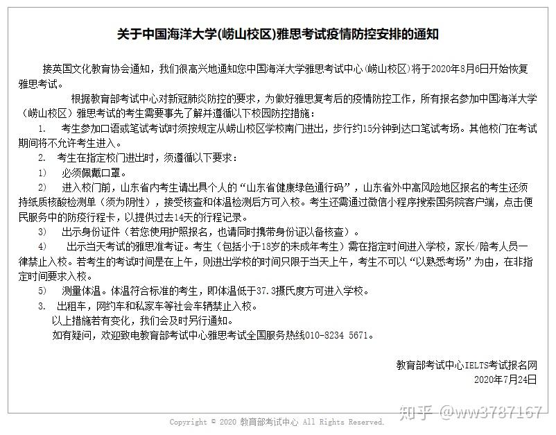 石家庄教育考试院官网入口_山科院先行教育官网_西安翻译学院官网入口