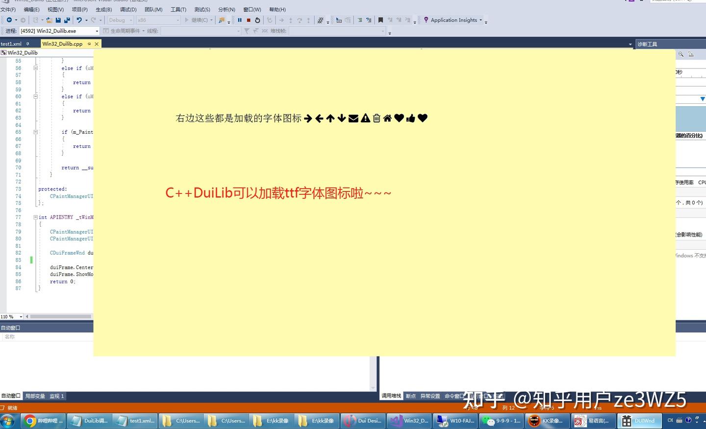 C++的DuiLib界面库调用并加载字体图标fontawesome-webfont.ttf等网络字体图标 - 知乎