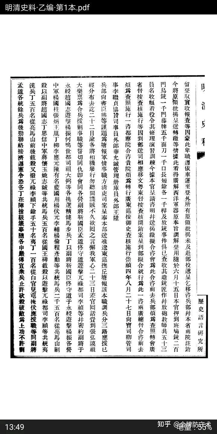 新鲜出炉(鸟铳的结构图)日本鸟铳与明朝鸟铳,(图318) 新鲜出炉(鸟铳的结构图)日本鸟铳与明朝鸟铳,(图318)