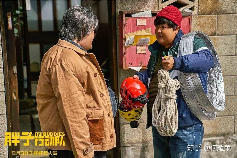 如何评价电影《胖子行动队》?