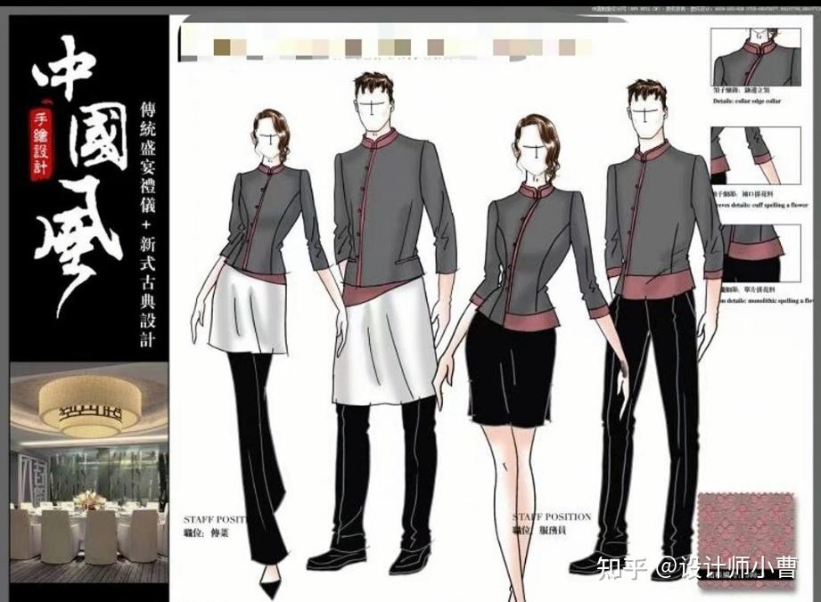 餐厅服务员工作服款式有哪些呢