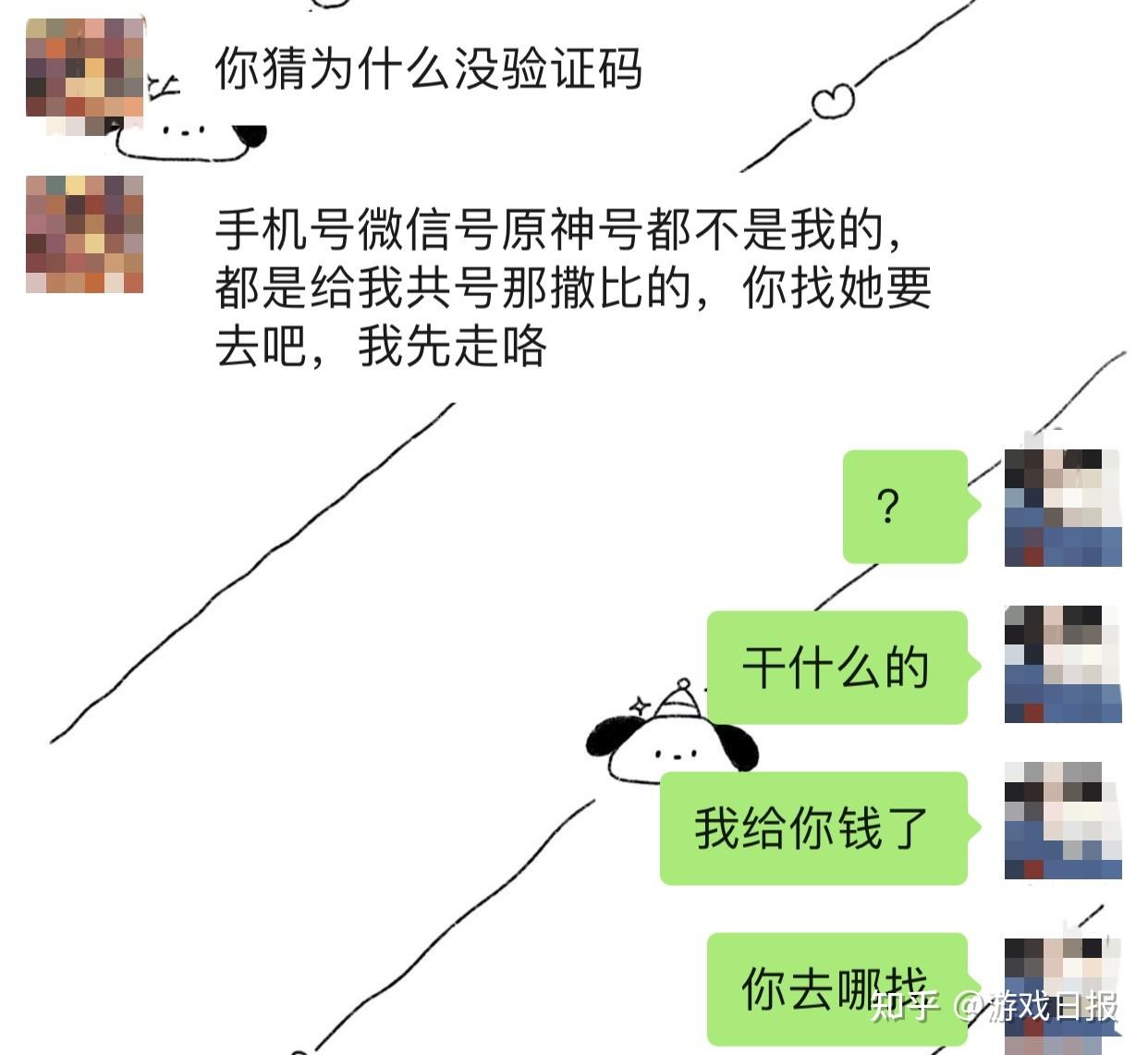 购买“手工号”被封，被骗得只剩底裤，原神玩家如何防止被骗？ - 知乎