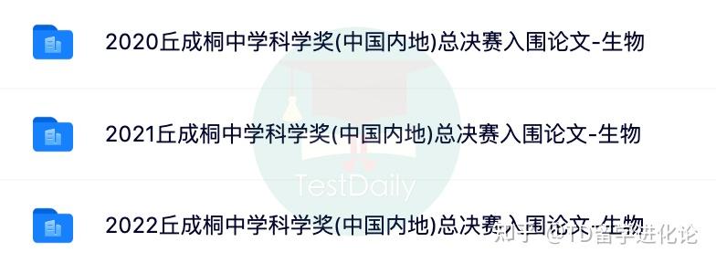 丘成桐中学科学奖赛事大盘点比赛流程安排获奖数据情况分析附报名流程