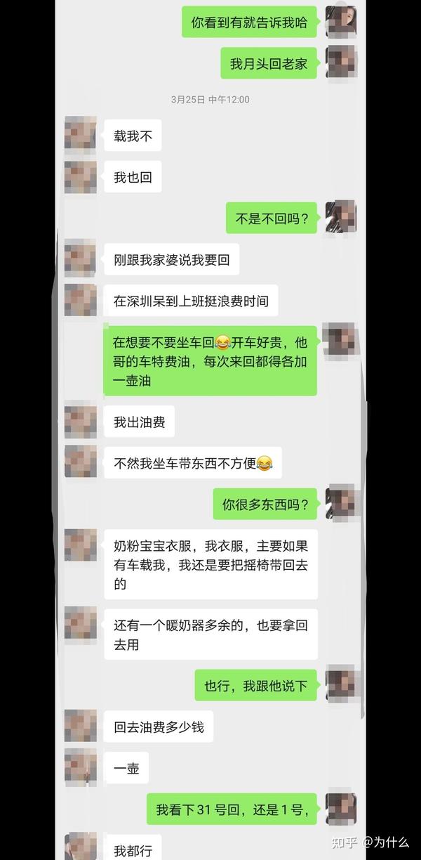 十几年的闺蜜因我收了她200块车费对我有意见 知乎