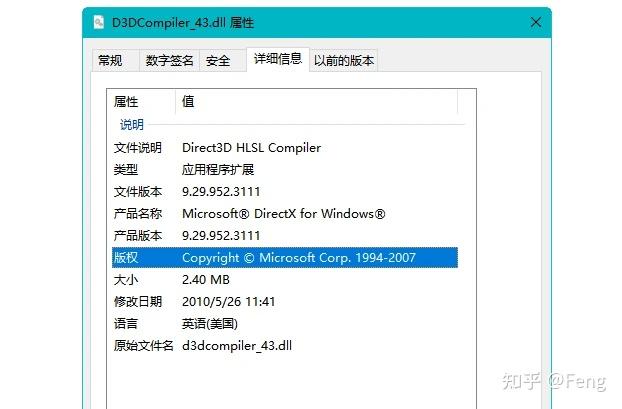 解决：计算机d3dcompiler_43.dll丢失的详细实测方法 - 知乎