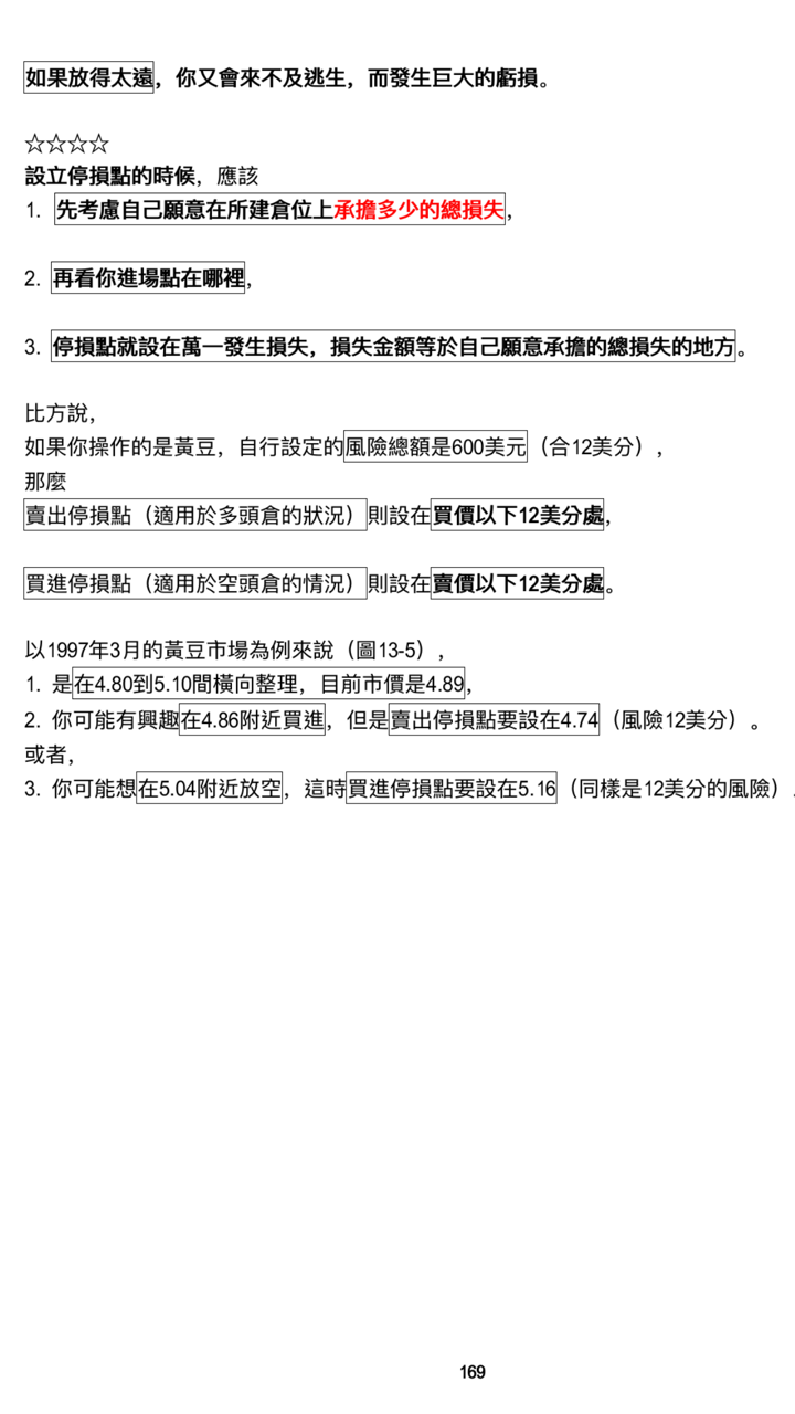 把震荡交易系统和趋势交易系统结合起来可能吗