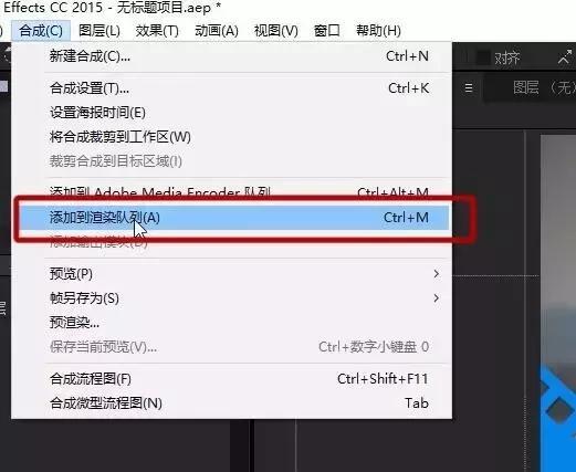AE渲染输出mp4格式-mov格式-H.264视频编码