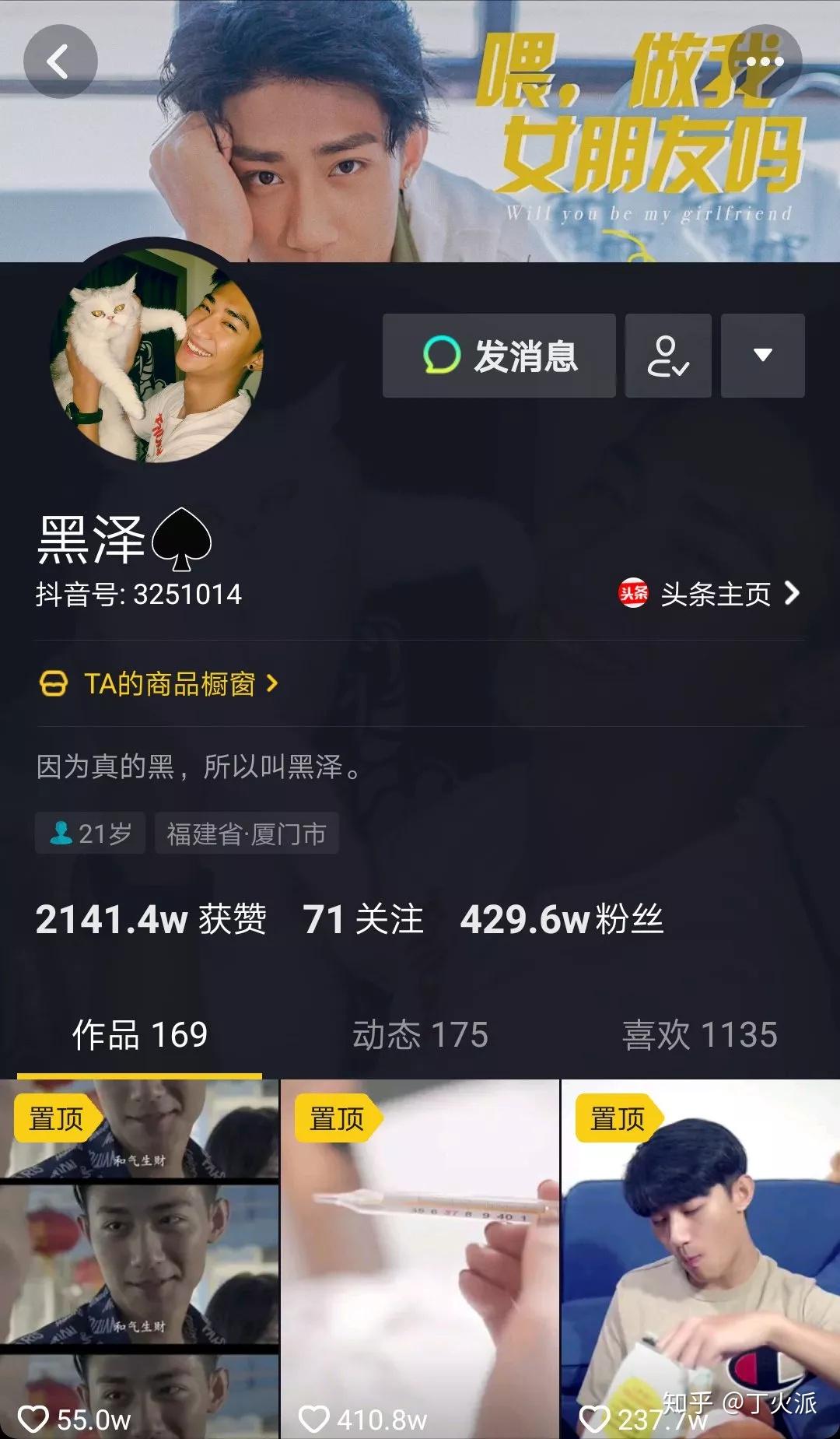 抖音涨粉案例分析女友视角让我涨了百万粉丝