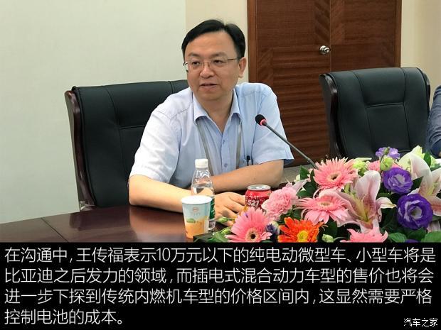 坚持新能源路线聊比亚迪未来技术战略