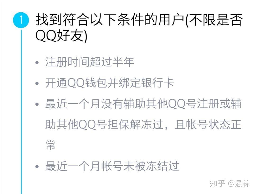 注册qq为什么需要辅助注册