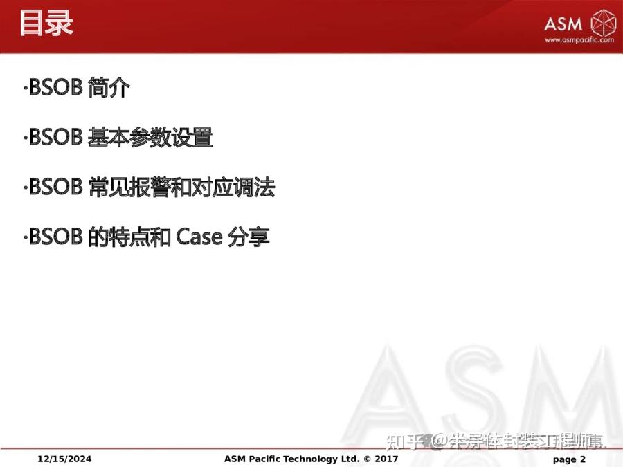 引线键合之BSOB Experience Sharing - 知乎