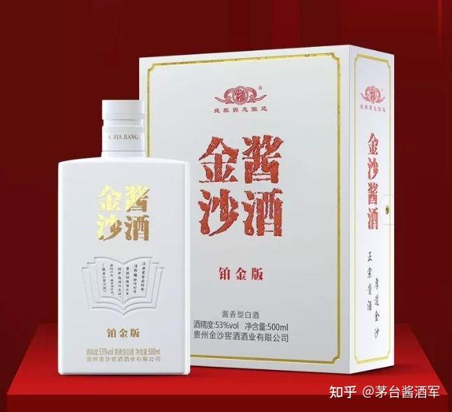 金沙酱酒铂金版贵州金沙窖酒酒业有限公司