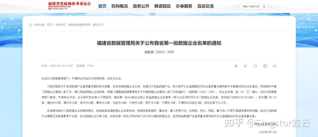 鑫云科技子公司荣获2025年“专精特新”及“数据技术企业”双重认定 - 知乎