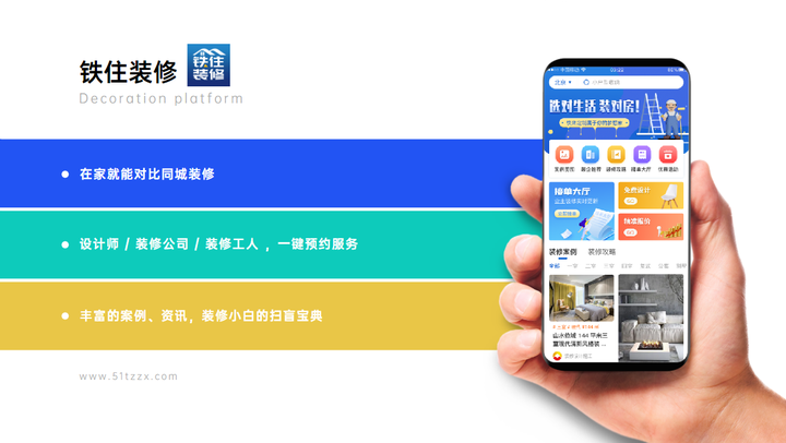 做装修的怎么找客户?提高签单率 - 知乎