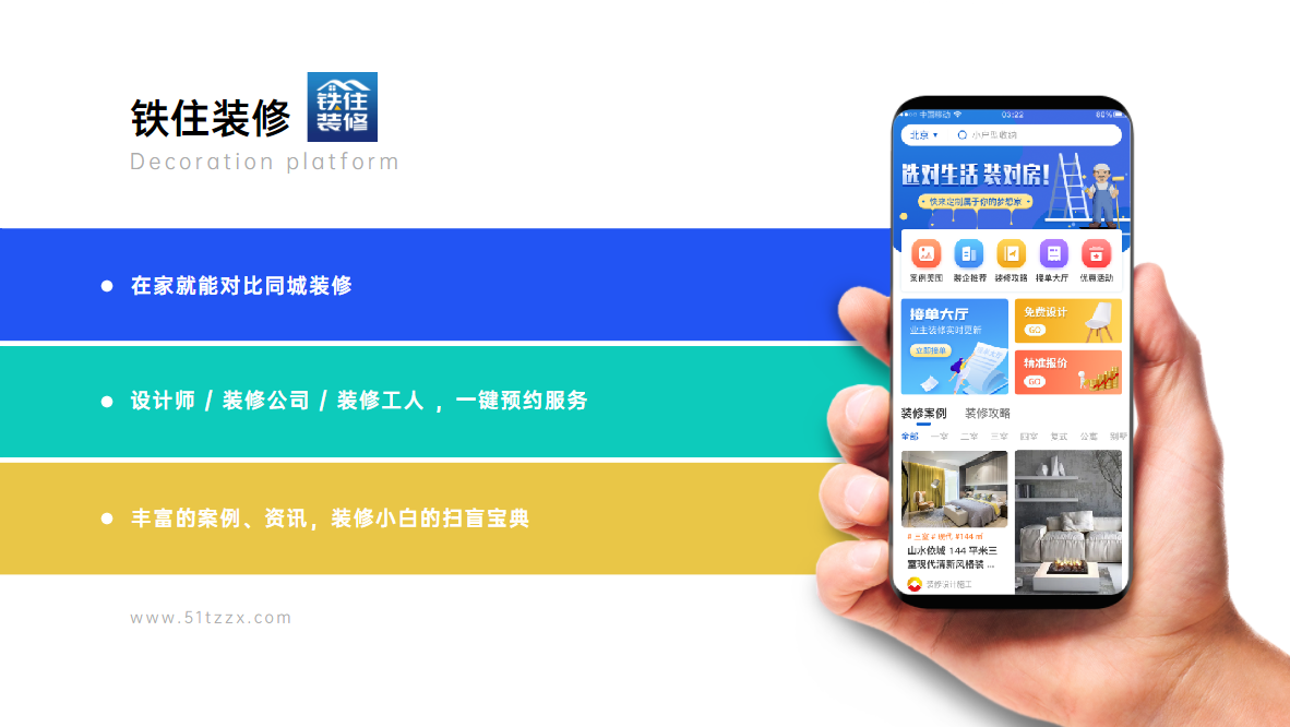 装修网上接单平台推荐:优质软件分享 - 知乎