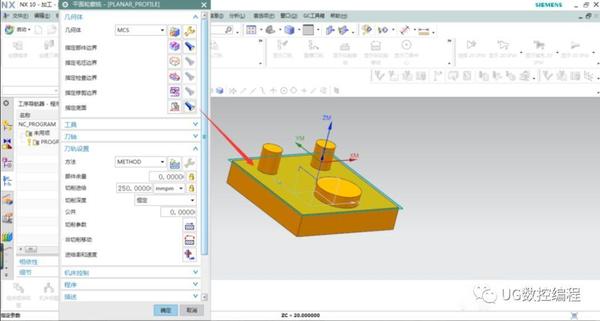 ug nx10.0编程平面轮廓铣削的加工技巧