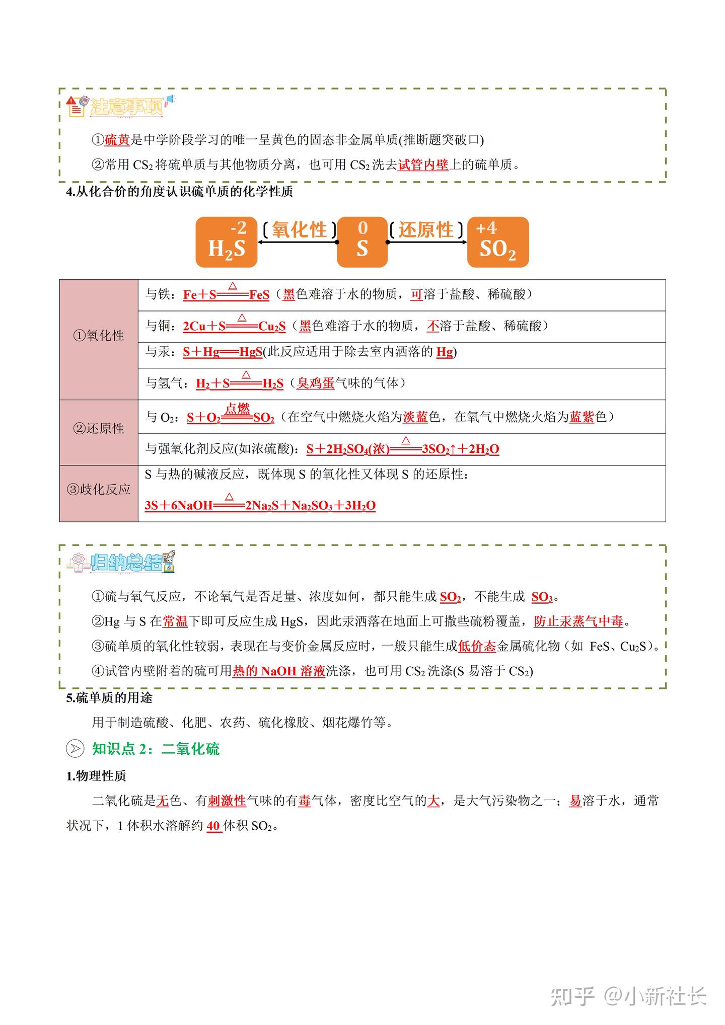高中化学——2026年高一寒假复习+预习提升讲义(人教版) - 知乎