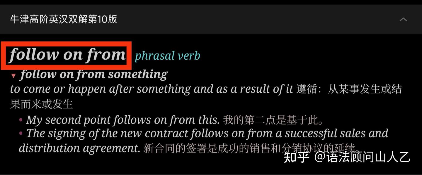 Following From follow on from是个啥? - 知乎