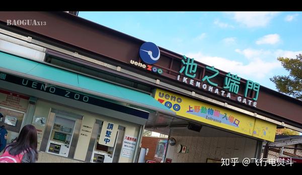 这些年我走过的日本100城 No 81 东京 贰 知乎