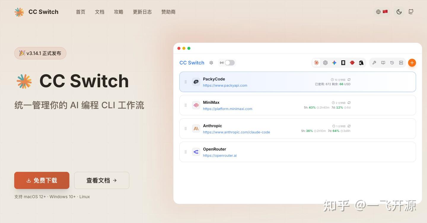 [开源]一个桌面应用统一管理你的多个 CLI 工具，可视化全方位管理 - 知乎