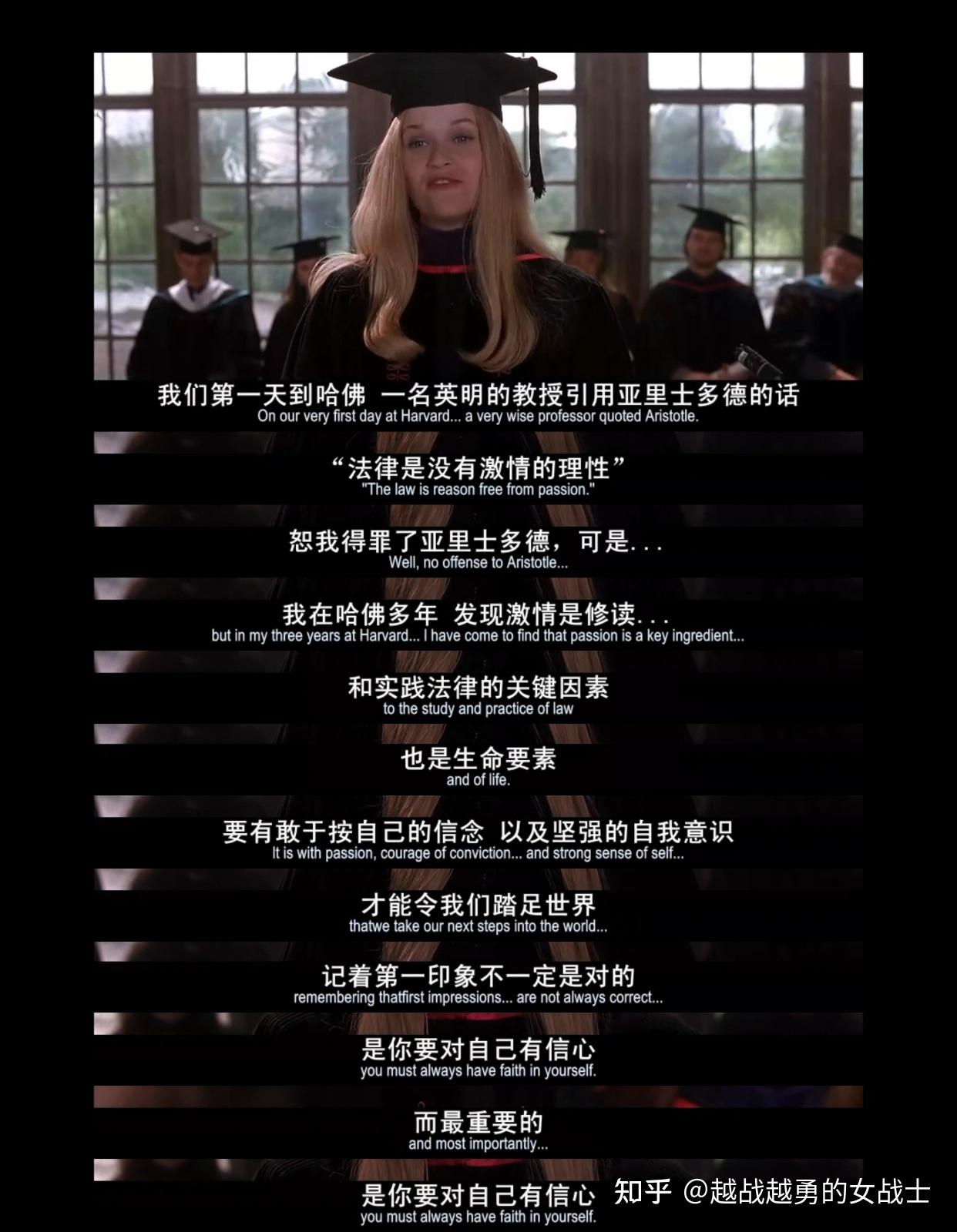 —律政佳人legally blonds