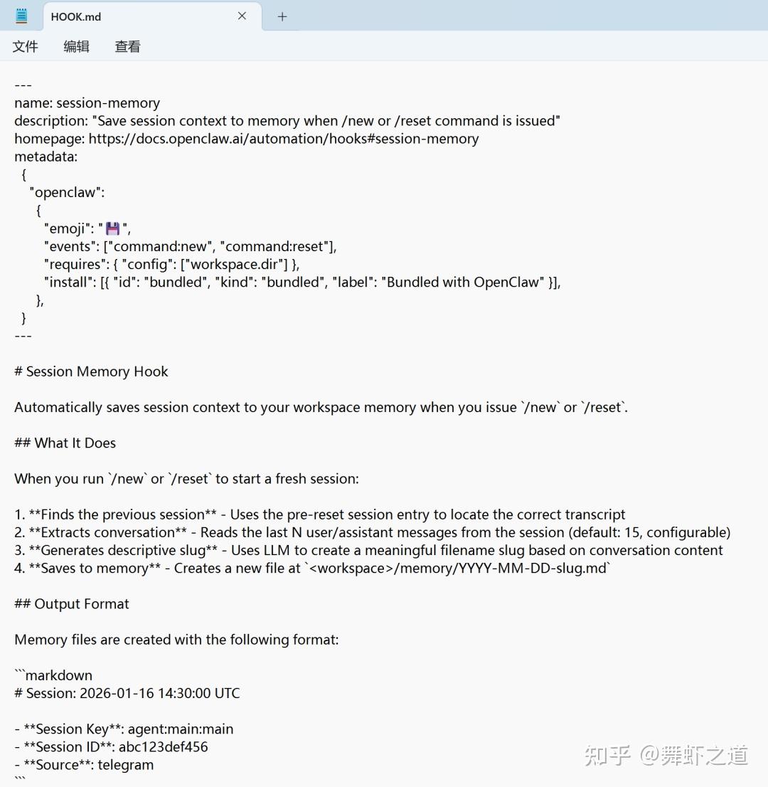 OpenClaw Hooks配置全解析，打造你的智能体扩展引擎 - 知乎