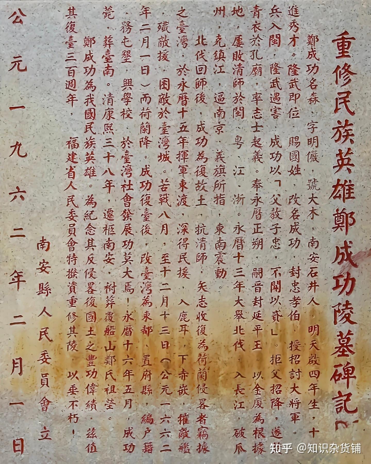 民族英雄郑成功暴毙之谜! - 知乎
