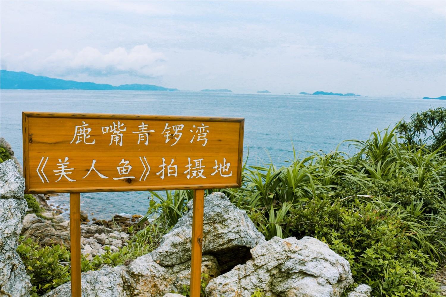 美人鱼深圳的取景地点图片
