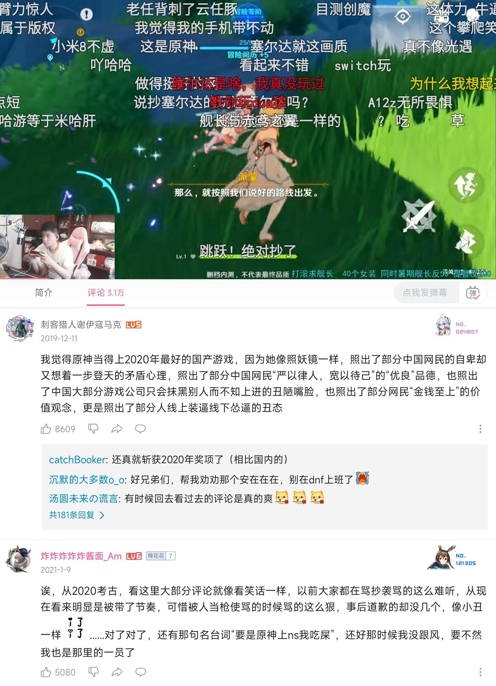 原神抄袭论