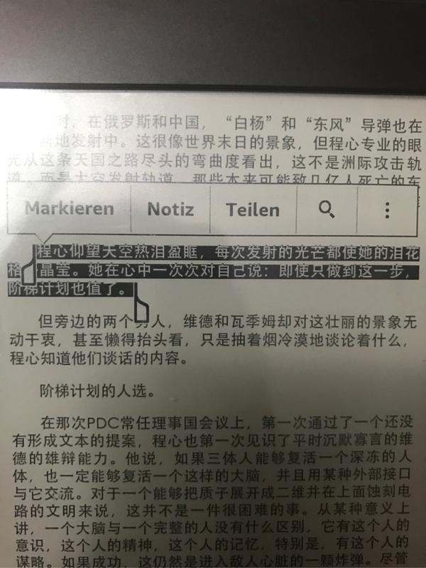 作为女性 阅读 三体 是否让你觉得不适 知乎