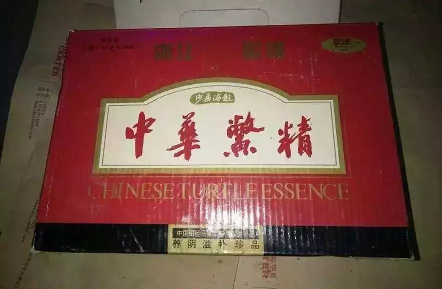 在"生命核能"上尝到甜头的马俊仁后来又代言了一款中华鳖精,号称从