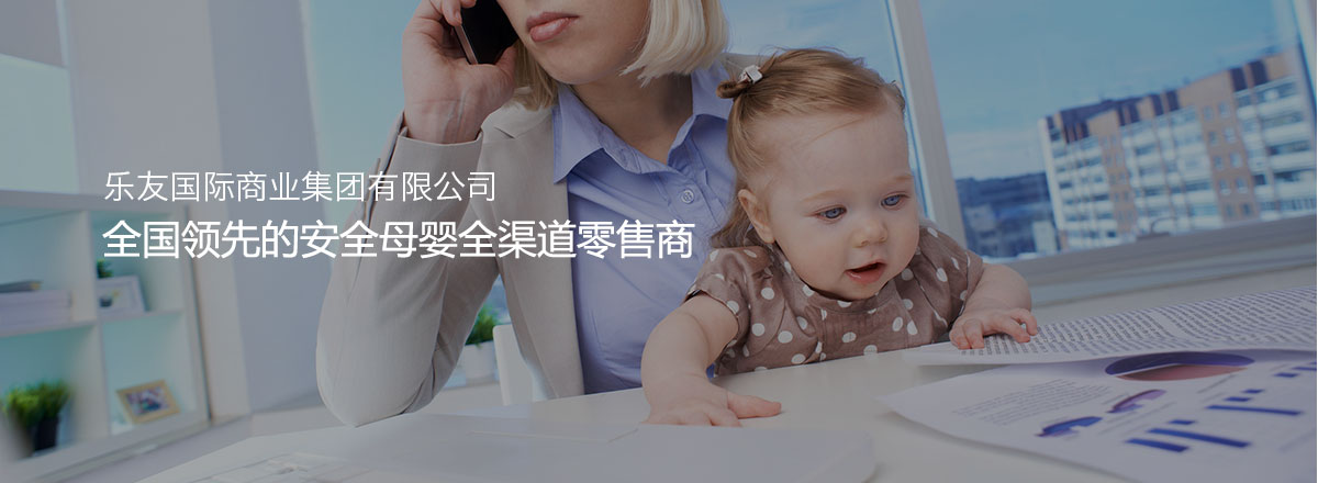 乐友国际：借力易企秀搭建协同内容生产管理营销一体化平台 - 知乎