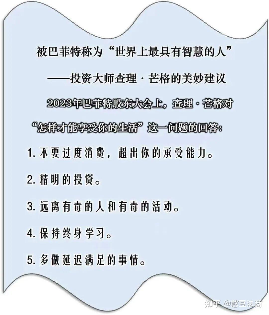 收藏】查理∙芒格的智慧合集- 知乎