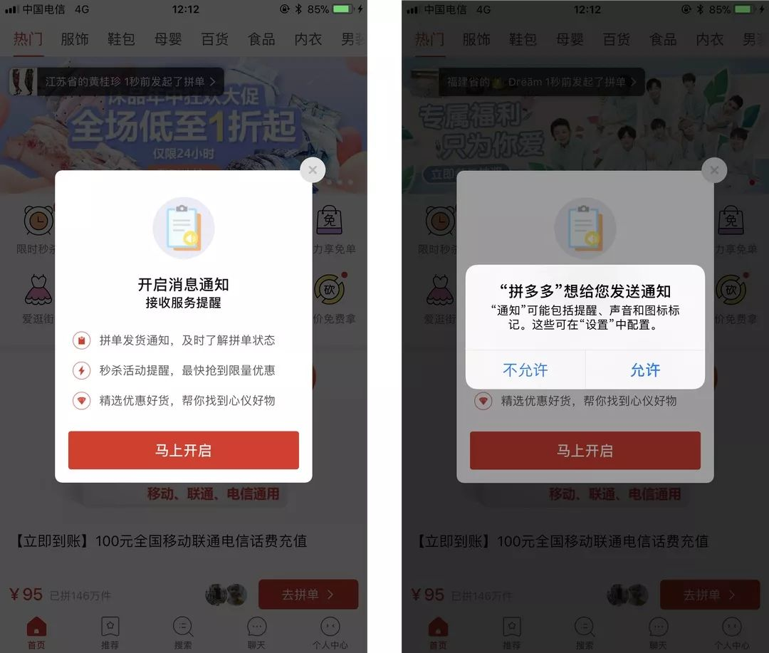 专题五拼多多瑞幸咖啡是怎么做用户拉新的鹅厂产品经