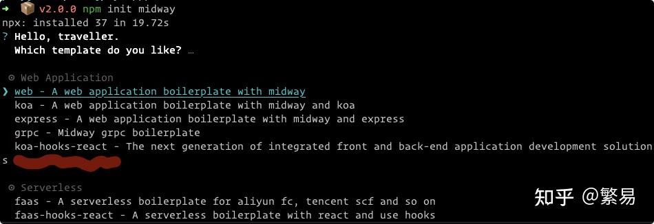 部署 Midway Serverless 项目到任意服务器环境 - 知乎