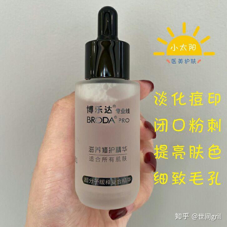 比较好用的护肤精油 v2-ac632cb3cae41073a46a802b73439426_r.jpg
