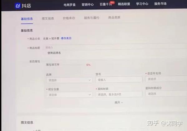 小白如何开店 抖音小店保姆级开店教程！三个月收入30W+，小白也能做的兼职副业