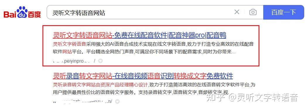 怎么把文字转换成语音音频?教你几个方法,一看就会! - 知乎
