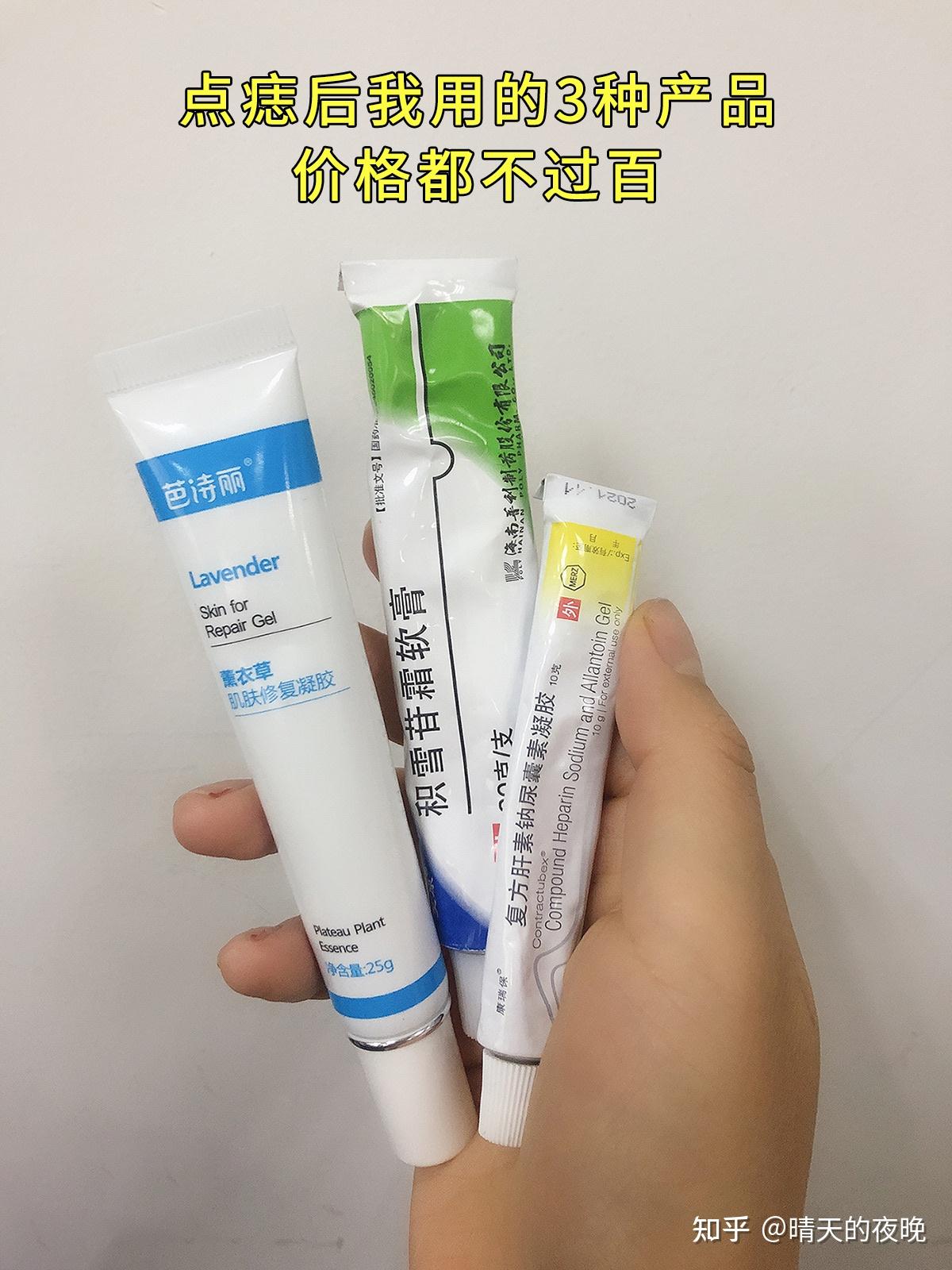 点痣修复使用药膏与护理心得