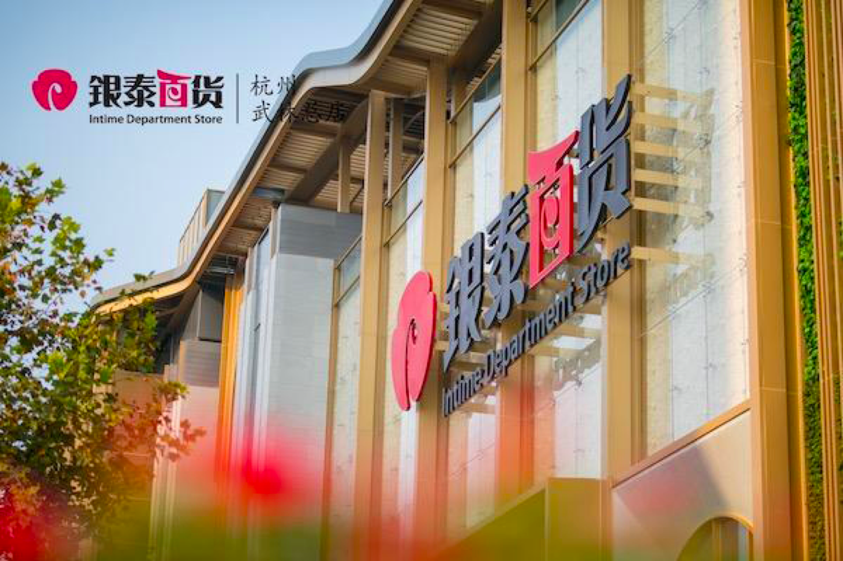 璀璨开业!兰帛首家品牌直营旗舰店入驻武林银泰c馆6楼! - 知乎