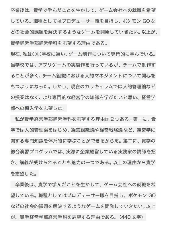 日本留学编入的志望理由书如何把控 知乎