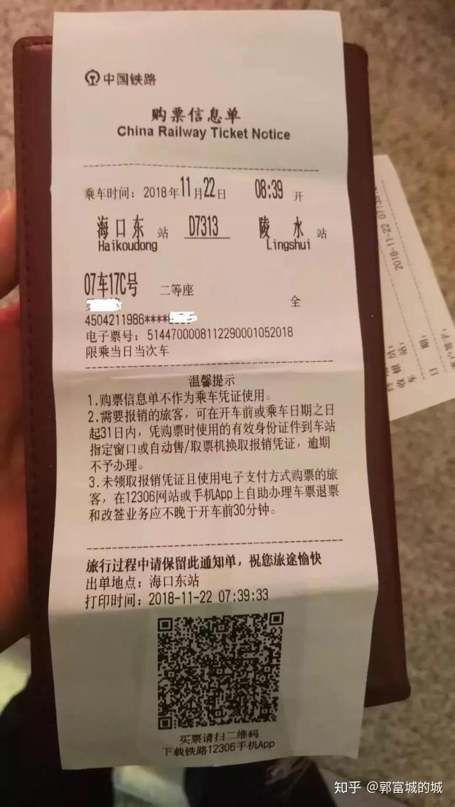 受到电路部门推送的电子客票通知单,并可根据需要选择是否打印行程单