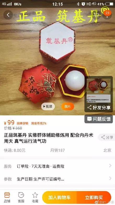 有点想尝尝还是看本书解解馋,没有筑基丹吃可以掌控丹田修武依靠丹田