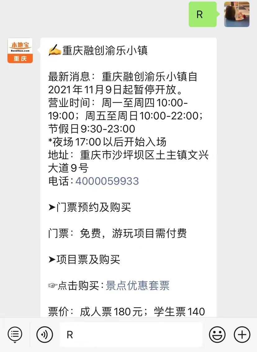 重庆融创文旅城渝乐小镇五一人多吗