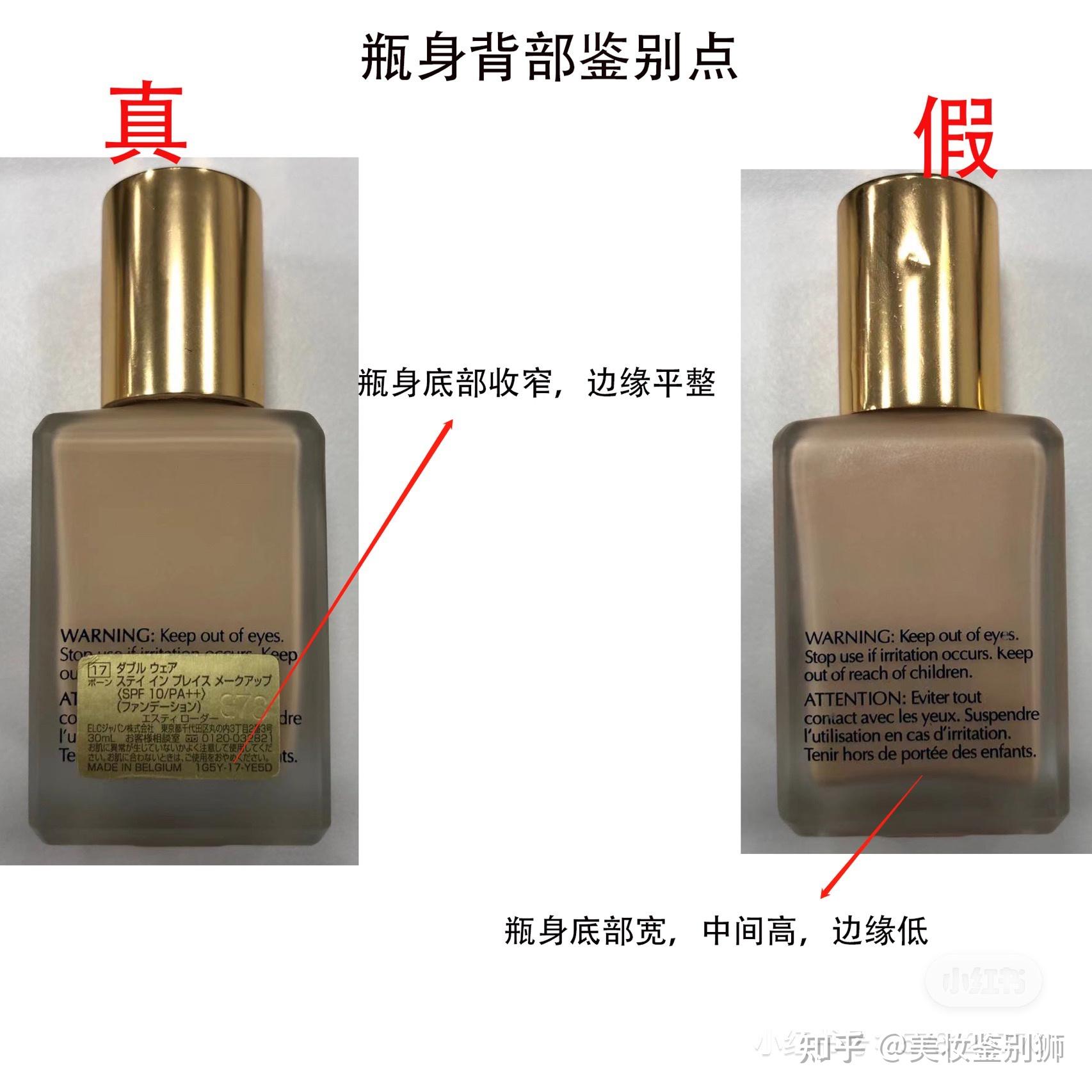 雅诗兰黛dw粉底液鉴别点