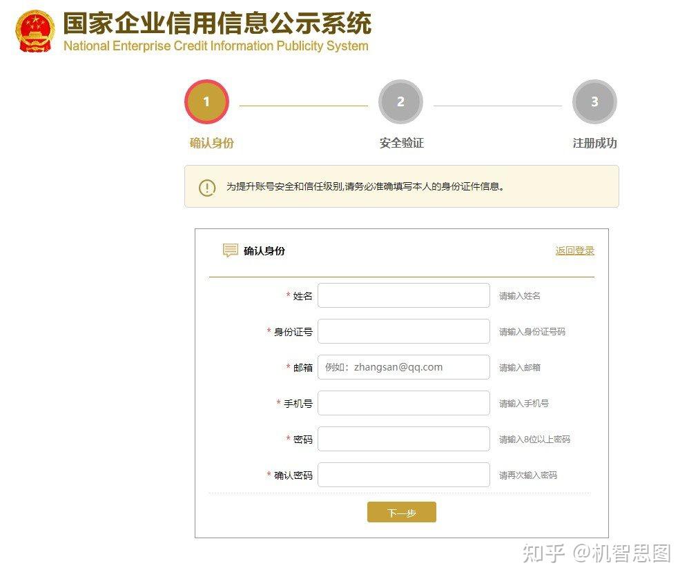 2024年个体工商户工商年报申请公示步骤教程 - 知乎
