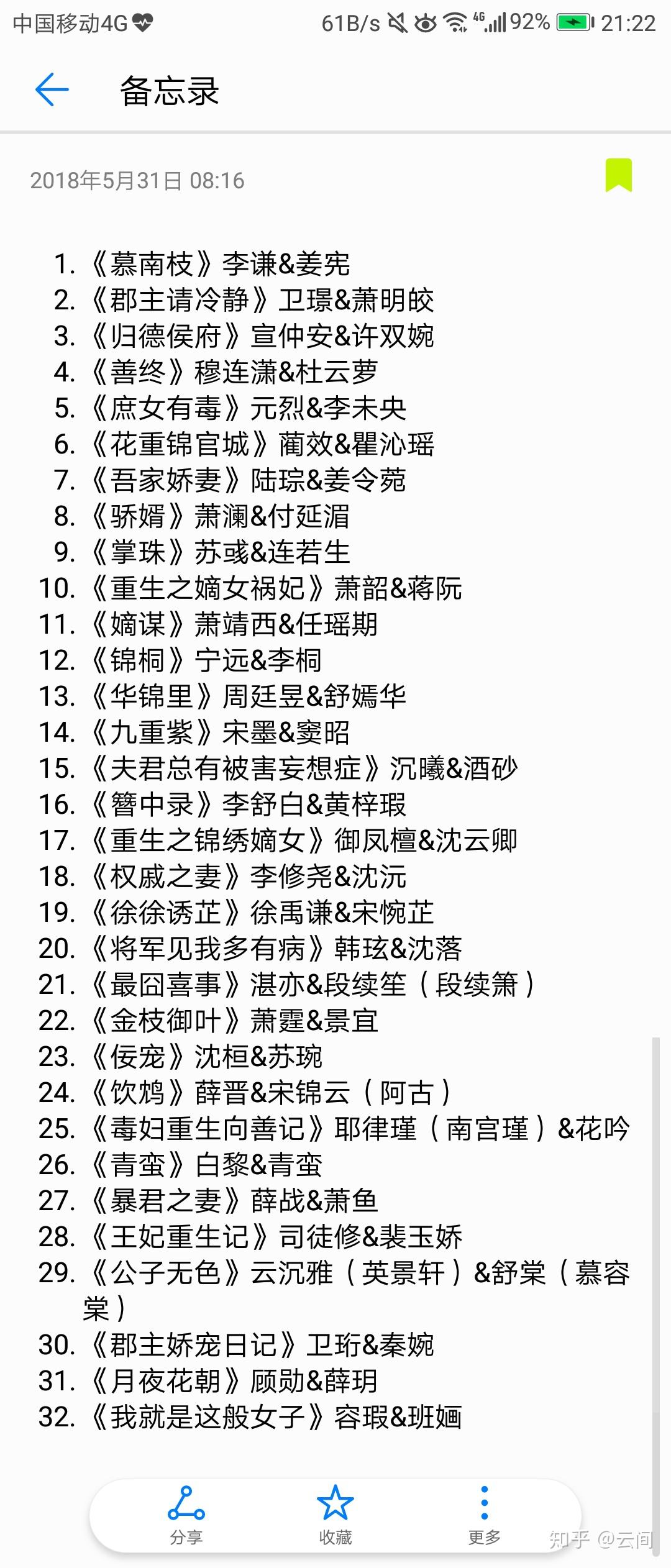 求推荐好看的古言小说,最近书荒,很多推的已经